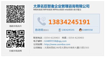 MPA調(diào)劑選擇與職業(yè)發(fā)展路徑探索 以忻州MPA調(diào)劑與華章MBA培訓為例
